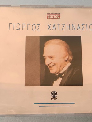 Γιώργος Χατζηνάσιος CD μεταχειρισμένο, έντεχνο