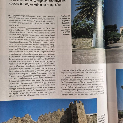 Geotropio 227 used geography and travel magazine
