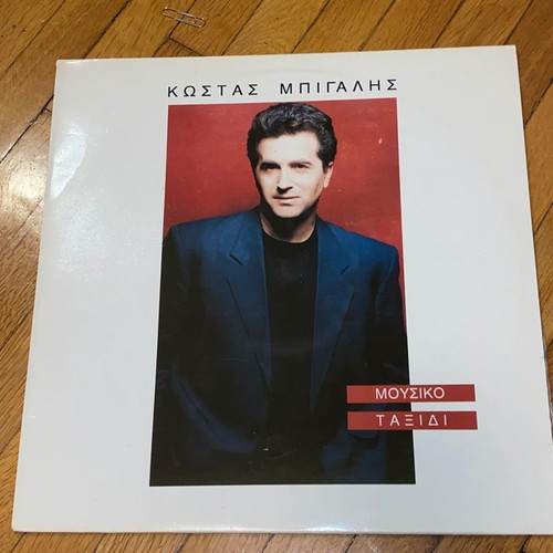 Kostas Bigalis Mousiko Taxidi rare vinyl LP Eurovision 1994 with insert