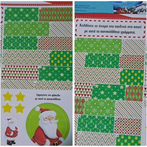 Psychogios Christmas Box like new