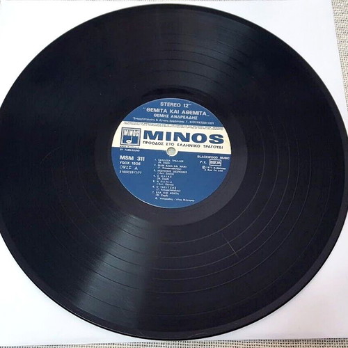 Themis Andreadis Themita Ki Athemita LP used, pop