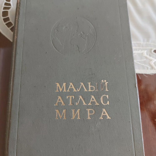 Small Atlas of the World in Russian used edition 1976