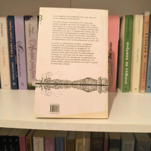 Sum David Eagleman used, forty stories from the afterlife