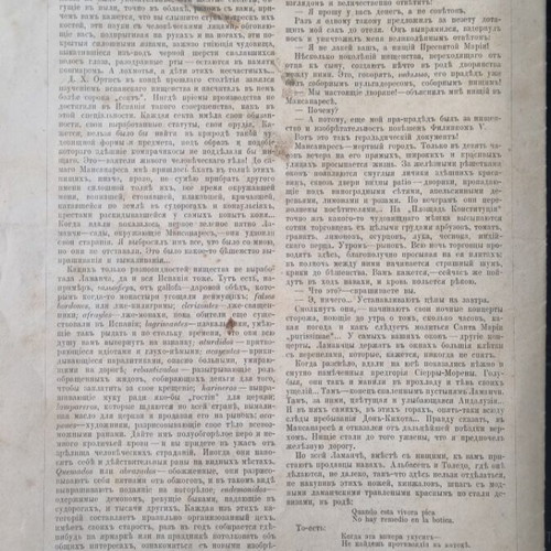 Niva Russian magazine 1896, used, issue 43 with K. Makovsky cover