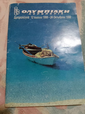 Vintage Olympic Airways Timetable Brochure Summer 1998, like new