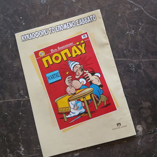 Popeye collectible comics issues 17, 21, 22, 23, 24