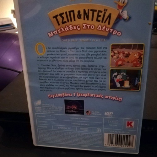 Chip & Dale Disney DVD used, dubbed