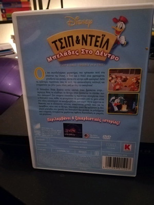 Chip & Dale Disney DVD used, dubbed