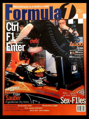 Formula 1 Περιοδικό Τεύχος Νο6 Ιούλιος 2000 Μεταχειρισμένο