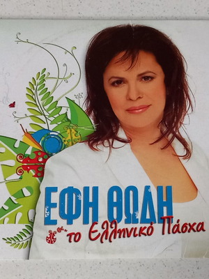 Efi Thodi To Elliniko Pascha CD like new, laiko