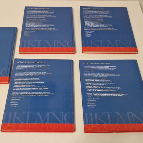 English-Greek dictionary new, set of 5 volumes