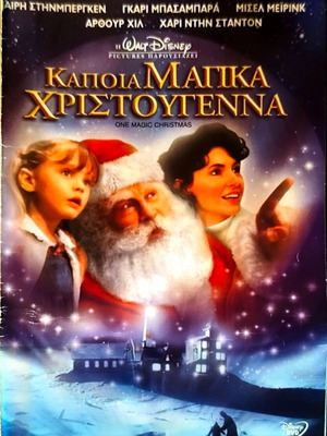 One Magic Christmas DVD μεταχειρισμένη οικογενειακή ταινία, υπότιτλοι