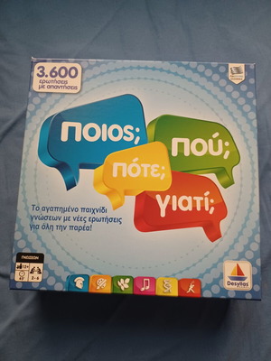 Board game Ποιος Πού Πότε Γιατί; by Desyllas new