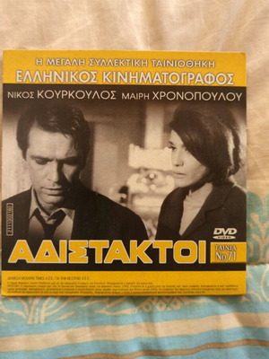 Αδίστακτοι Διπλό DVD σαν καινούργιο, Έρωτας αλά Ιταλικά