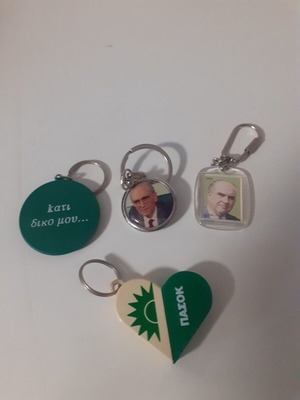 PASOK keychains set