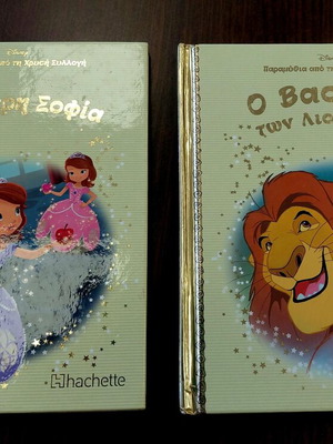 Disney children's books The Lion King and The Second Sofia used
