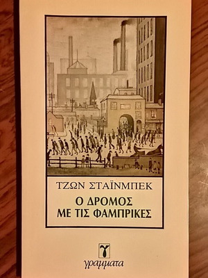The Grapes of Wrath by John Steinbeck like new