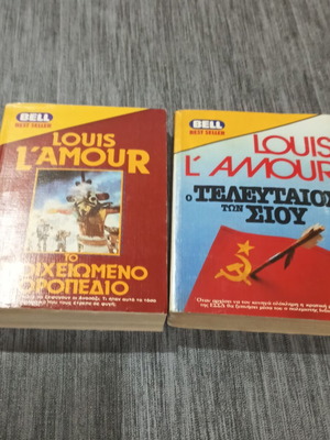Βιβλία Louis L Amour Το Στοιχειωμένο Οροπέδιο και Ο Τελευταίος των Σιού σαν καινούργια, πακέτο 2