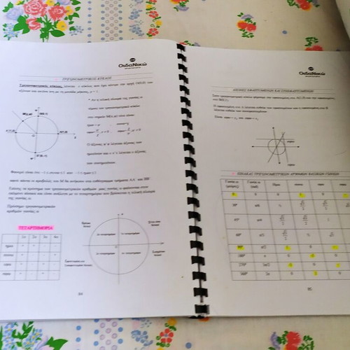 Mathematics B Lyceum textbook like new, 1 volume