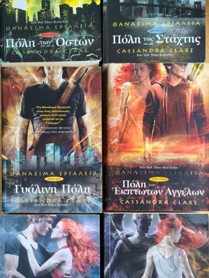 Mortal Instruments book set by Cassandra Clare, 6 volumes