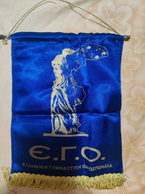Commemorative banner of the Hellenic Gymnastics Federation in excellent condition