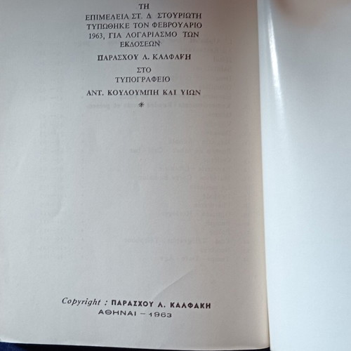 Vintage book French Method without Teacher 1963 like new