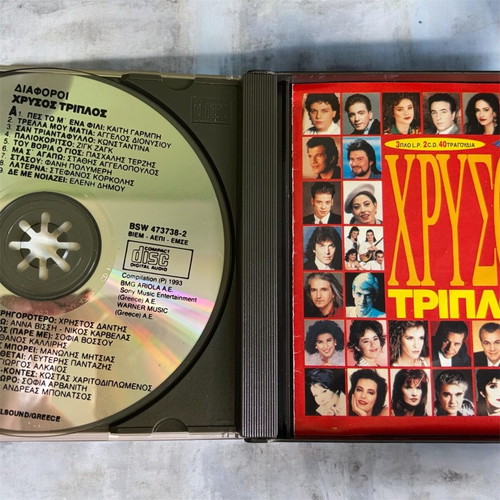 Chrysos Triplo 2CD used, laiko