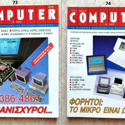 Computer Gia Olous magazine set of 27 issues, like new (1983-1989)