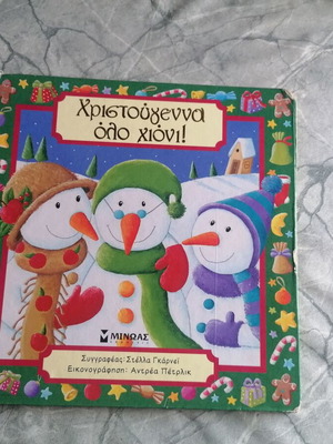 Christmas All Snow! used children's book by Stella Garny