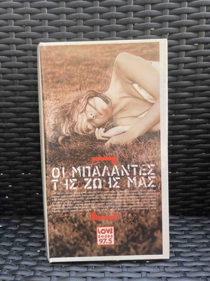Οι Μπαλάντες Της Ζωής Μας 4 CD καινούριο