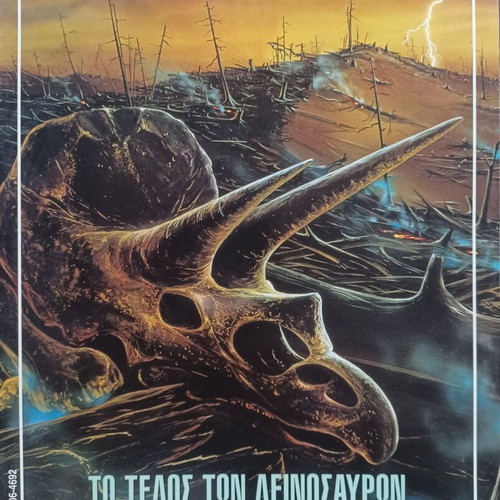 Gaiorama Experiment magazine issue 31, 1999