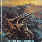 Περιοδικό Γαιόραμα Experiment τεύχος 31, 1999