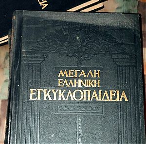 Ελληνικές εγκυκλοπαίδειες
