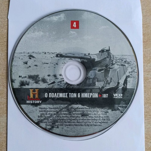 Six-Day War VCD History Channel like new, documentary with subtitles