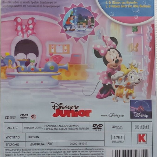 Disney Junior The Mini Animal School DVD new, dubbed