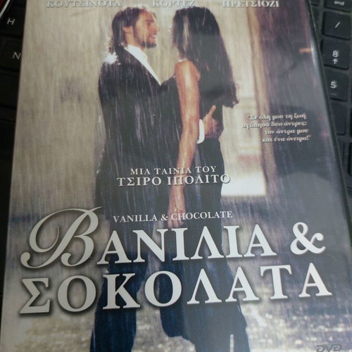 Vanilla & Chocolate DVD used, with subtitles