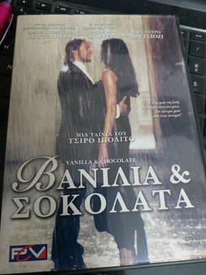Vanilla & Chocolate DVD used, with subtitles