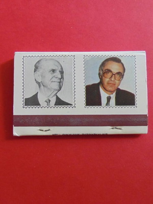 Σπιρτόκουτο συλλεκτικό της Ένωσης Κεντρώων Βασίλη Λεβέντη 1992 ολοκαίνουργιο