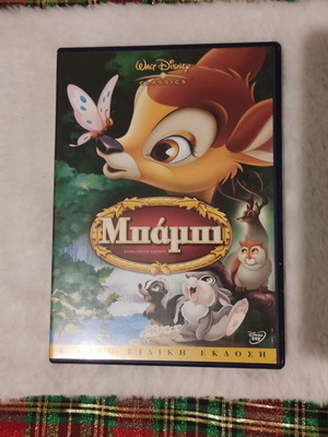 Bambi Disney double DVD, dubbed animated movie
