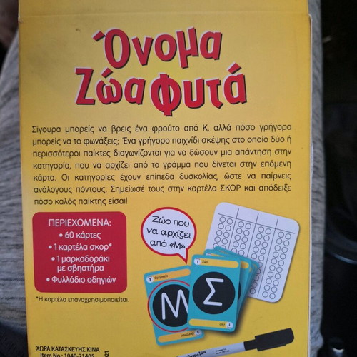 Onoma -Zoa-Fyta Travel Board Game new