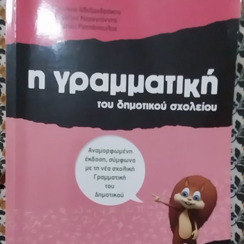 Second grade textbooks pack like new