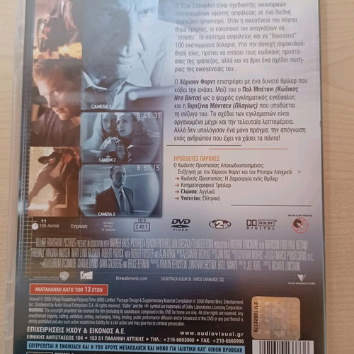 Firewall Protection Code DVD like new