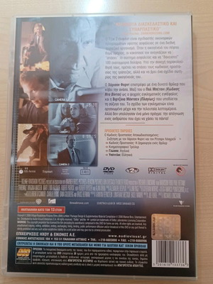 Firewall Protection Code DVD like new
