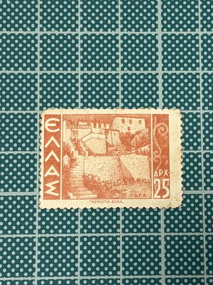 Collectible Hydra Island 1942 stamp