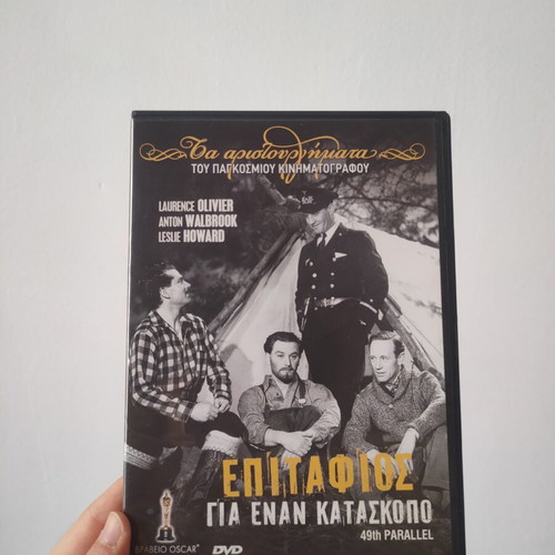 Epitafios Gia Enan Kataskopo DVD like new with subtitles