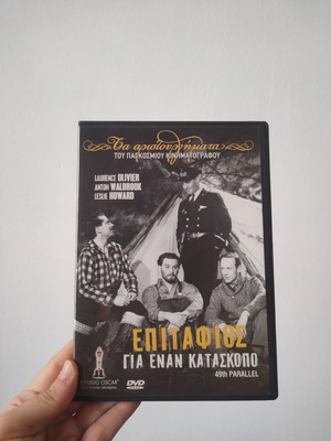 Epitafios Gia Enan Kataskopo DVD like new with subtitles