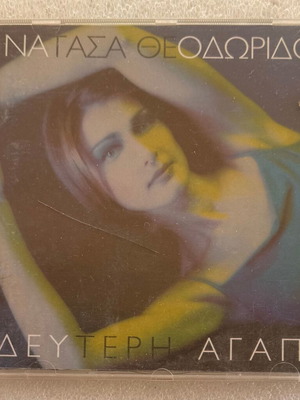 Natasa Theodoridou Deyteri Agapi CD used, laiko album