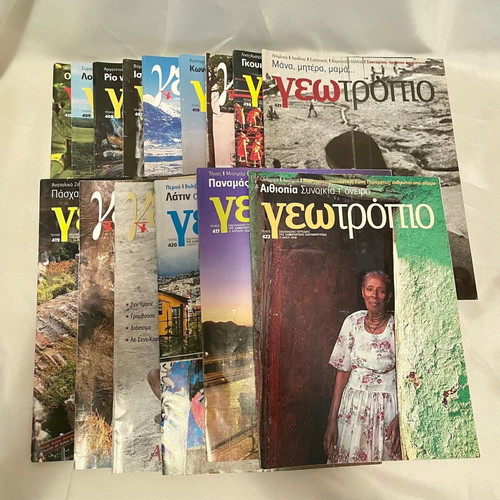 Geotropio used, pack of 15 issues 2007-2009