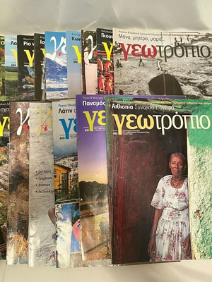 Geotropio used, pack of 15 issues 2007-2009