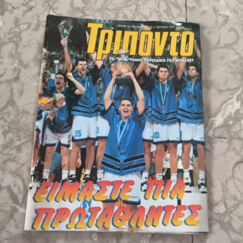 Triponto magazine used, issue 350 July 1995